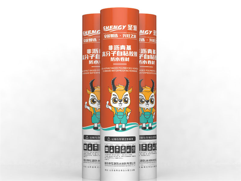 非沥青基高分子自粘胶膜防水卷材