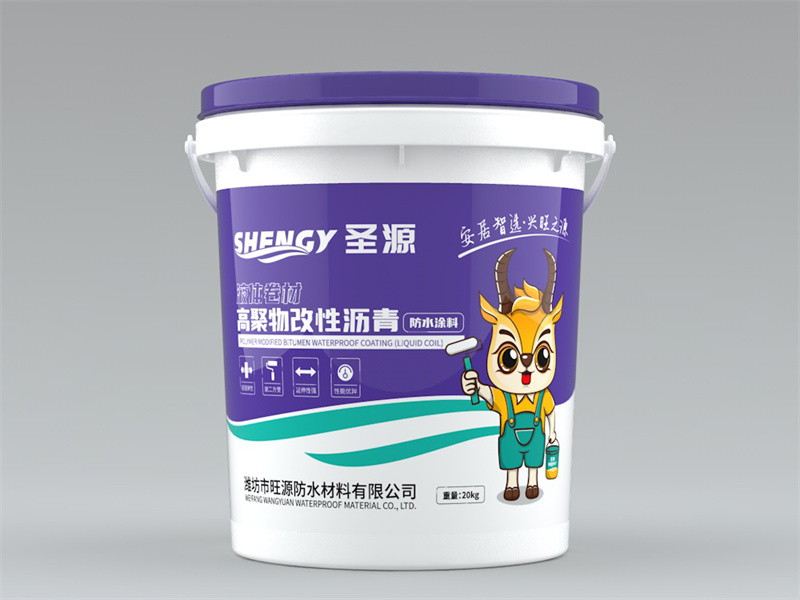 高聚物改性沥青防水涂料（液体卷材）