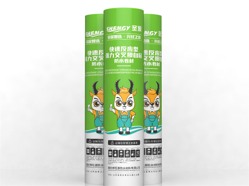 快速反应型强力交叉膜自粘防水卷材