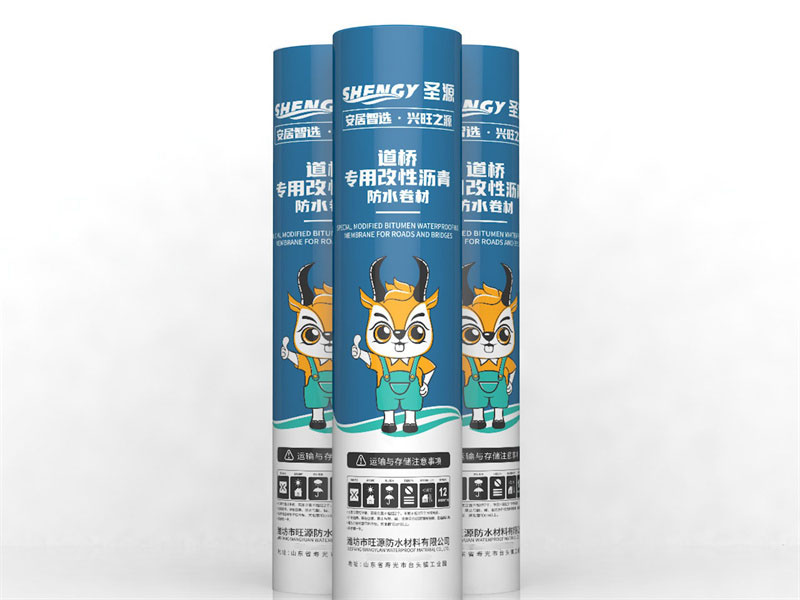道桥专用改性沥青防水卷材