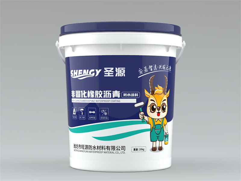 非固化橡胶沥青防水涂料