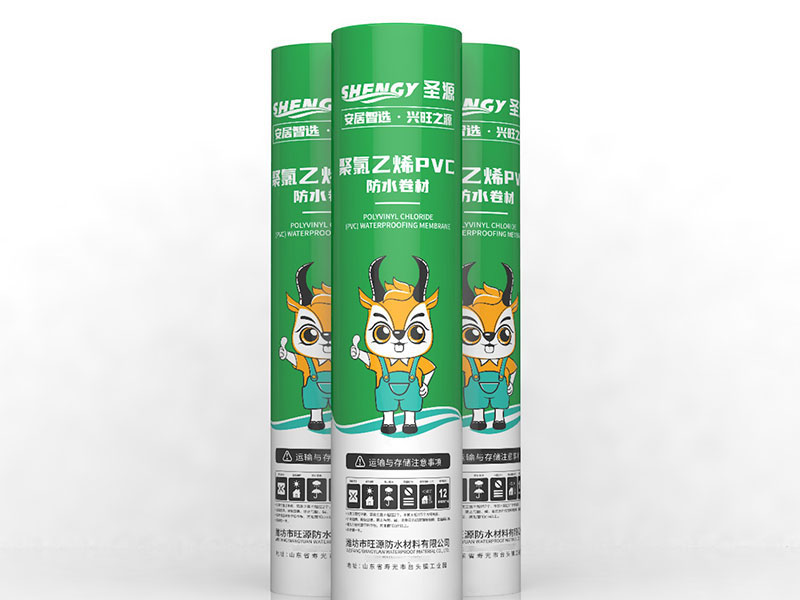 聚氯乙烯（PVC）防水卷材