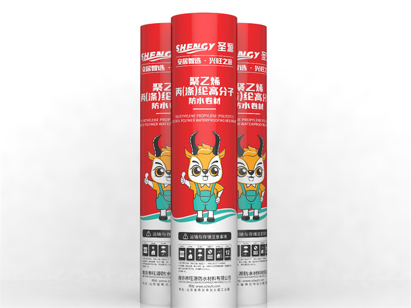 聚乙烯丙（涤）纶高分子防水卷材