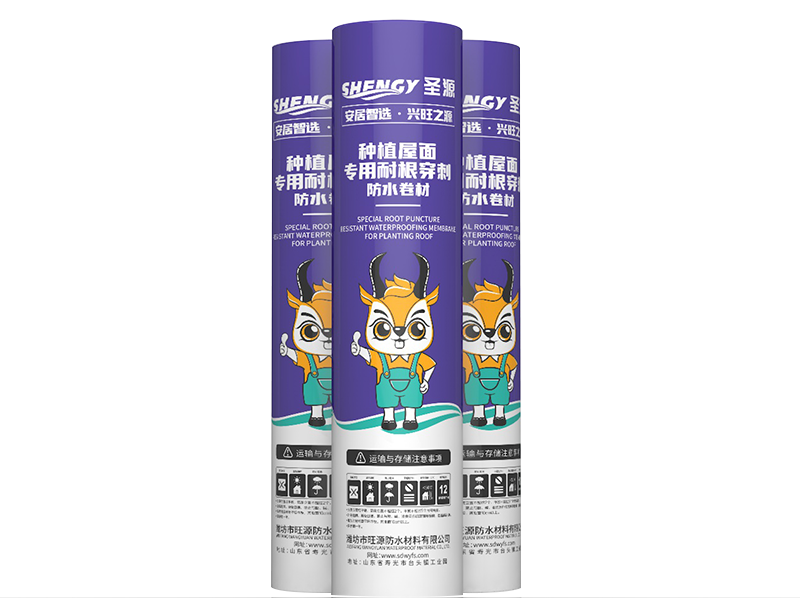 聚合物改性沥青耐根穿刺防水卷材