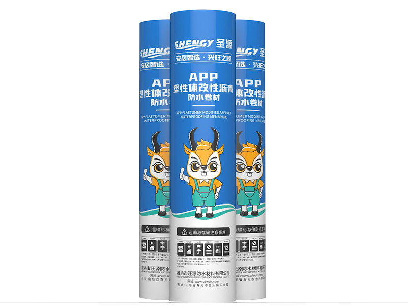 弹性体、塑性体改性沥青防水卷材