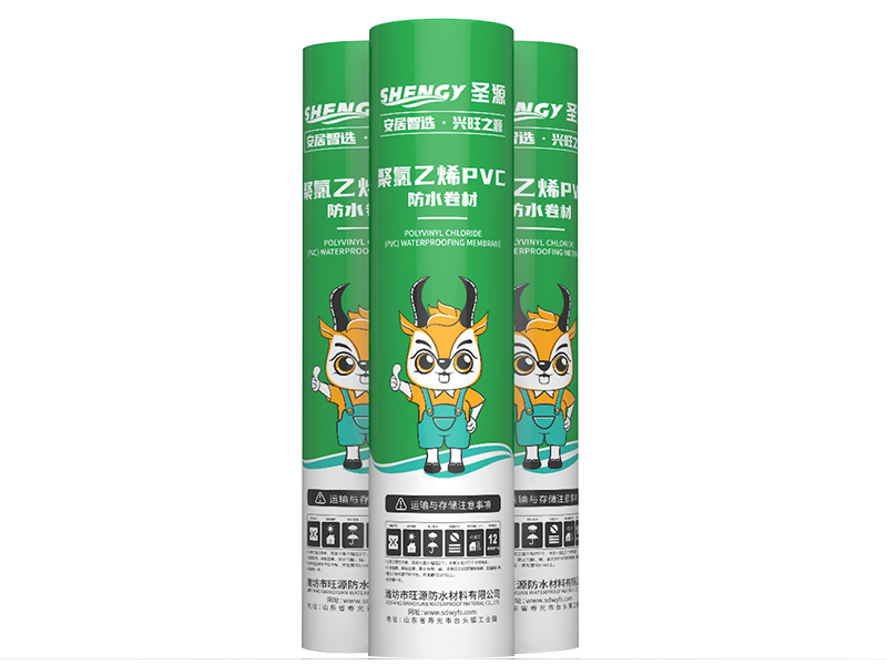 聚氯乙烯（PVC）防水卷材